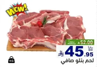 Fresh chilled meat, pure and high quality.
