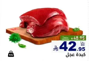 Fresh beef meat, high quality and tender.