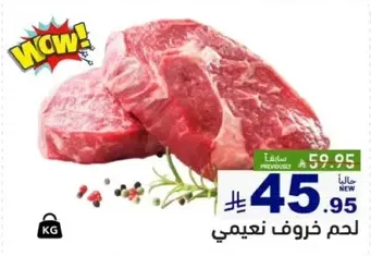 Tender lamb meat.