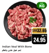 Indian Veal With Bone
