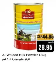 الوليد حليب بودره 1.8 كجم