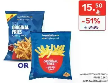 Lambweston French Fries 2.5kg