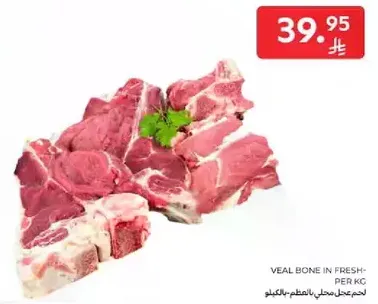 Veal bone in fresh per kg