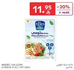 جبنه حلوم كامله الدسم 225غ من نادك