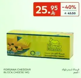 جبنه فورتسانا شيدر بلوك 1 كجم