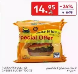 FURSANA FULL FAT CHEESE SLICES 170G X3