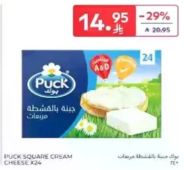 بك حبه بالفيشنه مربيعات