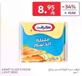 جبنه كرافت شريحه قليله الدسم 200 جرام