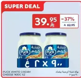 جبنه كريميه بيضاء باك 900 جرام × 2