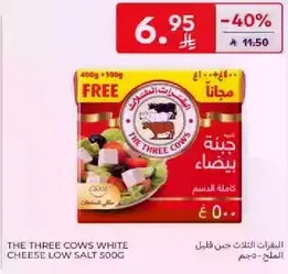 جبنه بيضاء قليله الملح 500 جرام