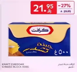 جبنه كرافت شيدر 500غ