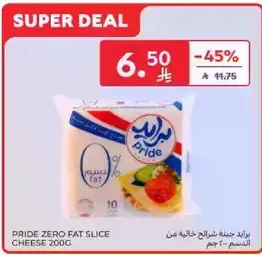 رايد جبنه شرايح خاليه من الدسم 200 جرام