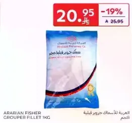 Arabian Fisher Grouper Fillet 1kg