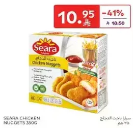سيرا ناتج الدجاج 350غ