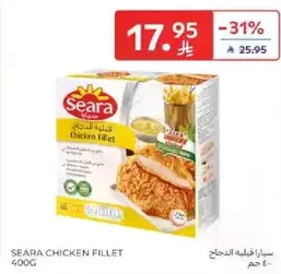 سيرا فيليه الدجاج