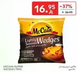 McCain Lightly Seasoned Wedges