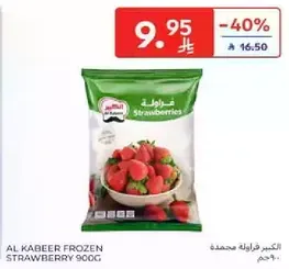 Al Kabeer Frozen Strawberries 900g