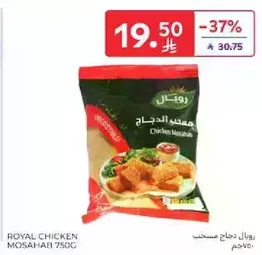 Royal Chicken Mosahabi 750g