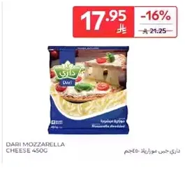 جبن موزاريلا داري 450غ