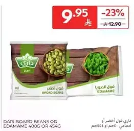 Dari board beans, 400g or 454g.