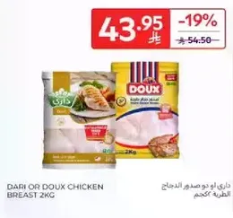 Dari or Doux chicken breast 2kg