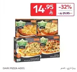 بيتزا داري 400 جرام