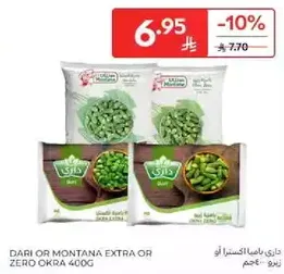 Dari or Montana extra or zero okra 400g
