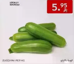 كوسا: بالكيلو