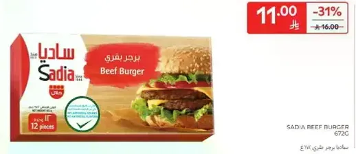 Sadia Beef Burger