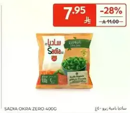 Sadia Okra Zero 400g