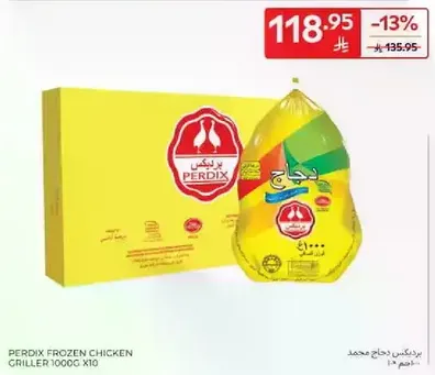 Perdix Frozen Chicken Griller 1000g x 10