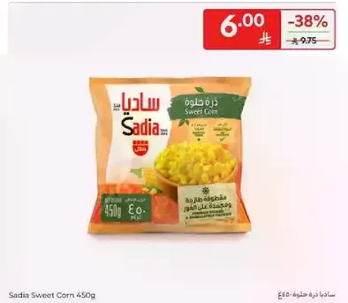 Sadia Sweet Corn 450g