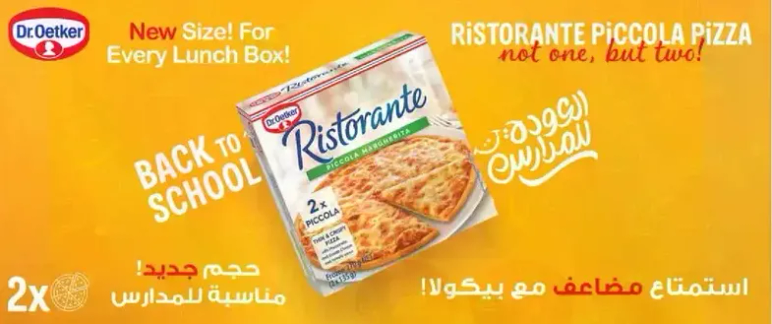بيتزا ريسورانت بيكولا - ليس واحده، بل اثنتين! حجم جديد لكل صندوق غداء!