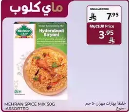 Mehran Spice Mix for Hyderabadi Biryani, 50g.