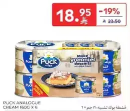 Puck Analogue Cream 160g x 6. Make yummier desserts with Puck Cream.