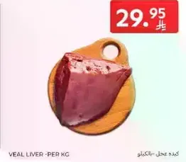 Veal liver sold per kilogram.