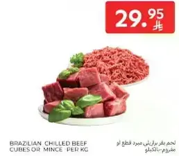 Brazilian chilled beef cubes or mince per kg.