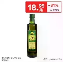 Zaitoni Olive Oil 500ml
