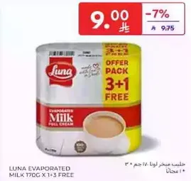 حليب لونا المبخر 170 جرام × 1 + 3 مجانا