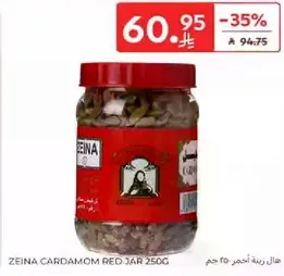ZEINA CARDAMOM RED JAR 250G