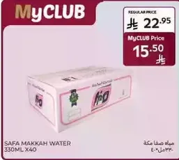 Safa Makkah Water 330ml x 40