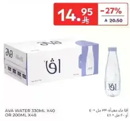 Ava Water 330ml x 40 or 200ml x 48