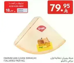 جبنه بارميزان ايطاليه، غران بيراغي، متاحه لكل كيلو.