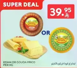 ايدام او جودا فريكو بالكيلو