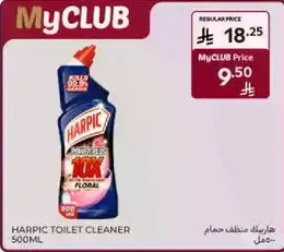 هاربيك منظف حمام 500 مل