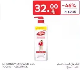 جل استحمام لايف بوي 700 مل - assorted