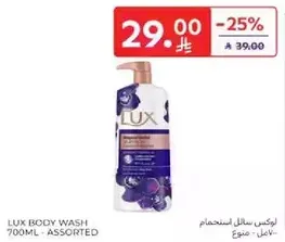 لوكس سايل للاستحمام 700مل - assorted