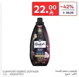 منعم الاقمشه كومفورت 1.4 لتر - assorted
