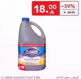 كلوركس مطهر 3.78 لتر