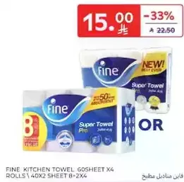 مناديل مطبخ فاين 60 ورقه × 4 لفات (40×2 ورقه 8+2×4)